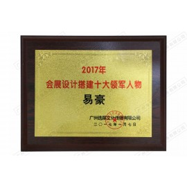 201年會展設(shè)計搭建十大領(lǐng)軍人物