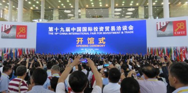 展覽制作工廠聚焦：全球規(guī)模最大投洽會(huì)今天在廈門開幕啦！