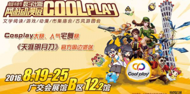 洪荒之力爆發(fā)！展會(huì)設(shè)計(jì)搭建商也“受傷”，廣州CP動(dòng)漫展項(xiàng)目再發(fā)力