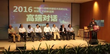 展覽搭建公司九月論劍，且聽—LED兩大高峰論壇