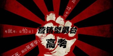 【展會(huì)運(yùn)營(yíng)篇】展會(huì)=高考？營(yíng)銷型展臺(tái)帶您拿“高分”