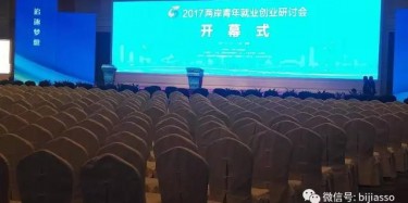 城會玩！兩岸即將上演一場精彩大戲！