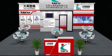 2018中國(guó)（廣州）國(guó)際塑料橡膠工業(yè)展覽會(huì)
