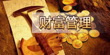 展覽制作工廠預(yù)告：2017中國（廣州）國際財(cái)富管理投資展覽會
