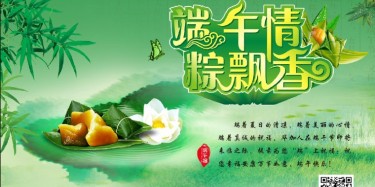 粽香濃情，畢加展覽祝您端午節(jié)快樂
