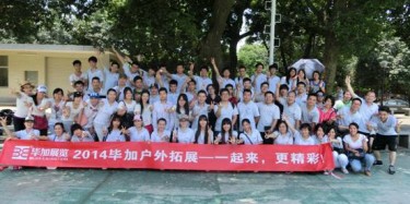 2014畢加戶外拓展——一起來，更精彩