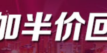 【展臺設(shè)計(jì)】酒店用品展展臺搭建安全最重要