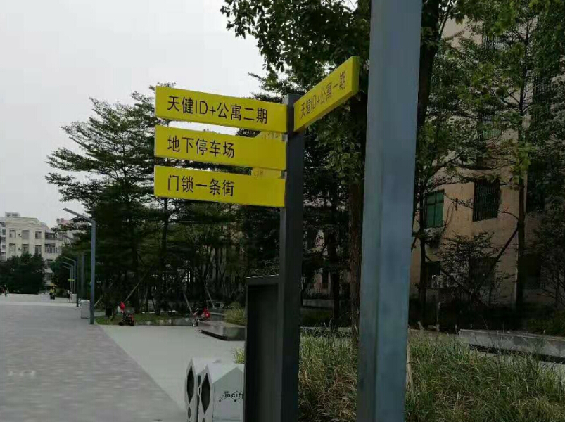 引導(dǎo)指示路牌